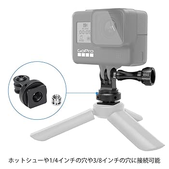 Amazon | SINTYAN コールドシューアダプター コールドシュー